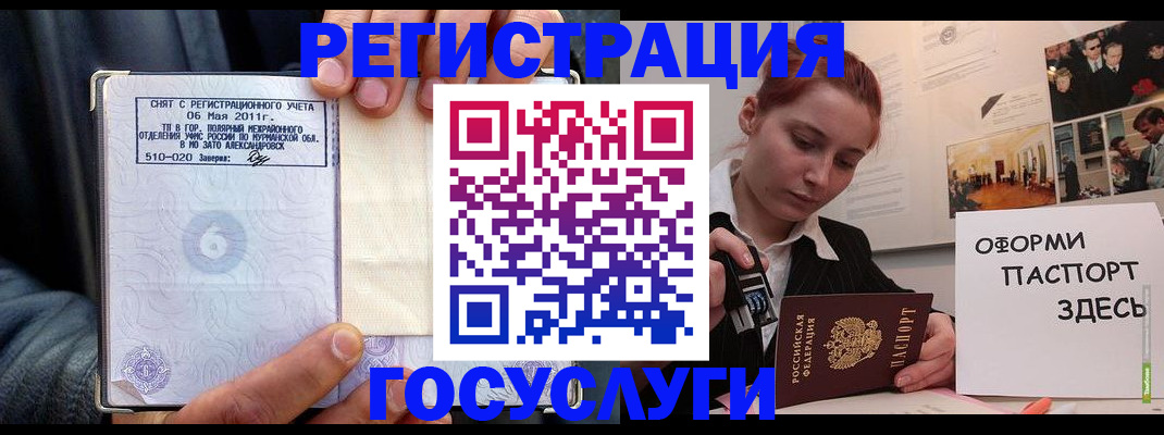 временная регистрация в Юрюзани