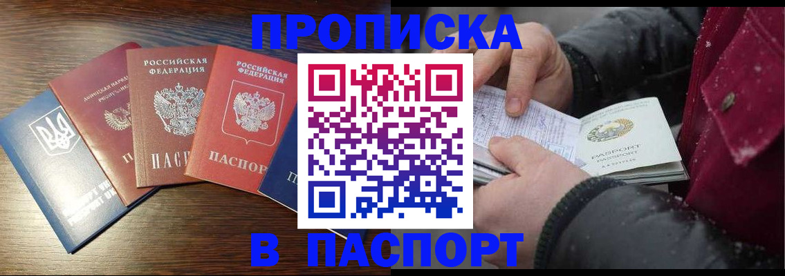 временная регистрация в Юрюзани