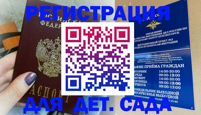 временная регистрация гарантия в Юрюзани